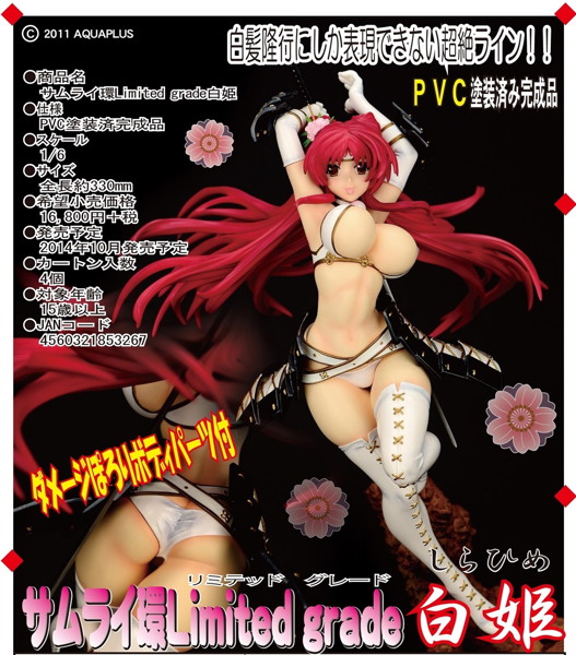 サムライ環Limited grade白姫 1/6スケール PVC製塗装済み完成品