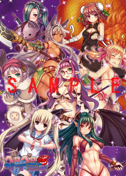 ペロペロ催● C89限定グッズ 画像2