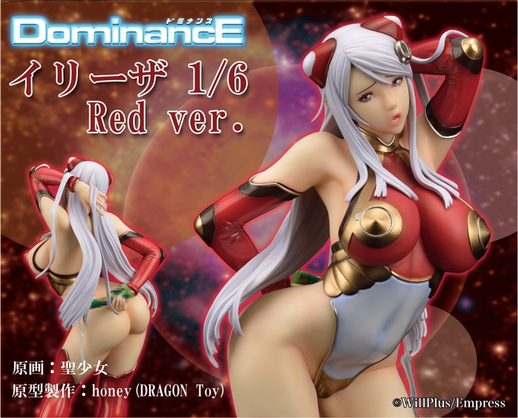 ドミナンス イリーザ 1/6 Red ver.
