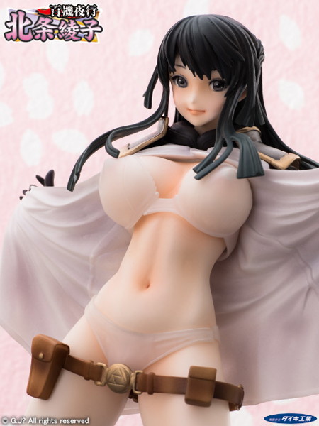 百機夜行 北条綾子 画像6