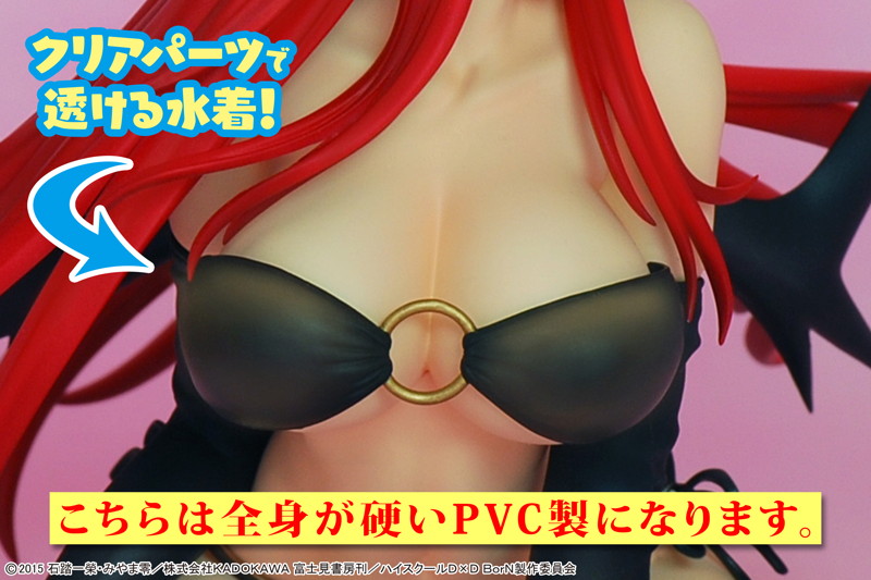 リアス・グレモリー〜誘惑の姫君ver.通常版〜 画像12