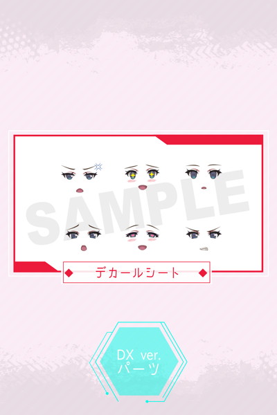【二次】Dragondress ソフィア DX パーツセット 画像1