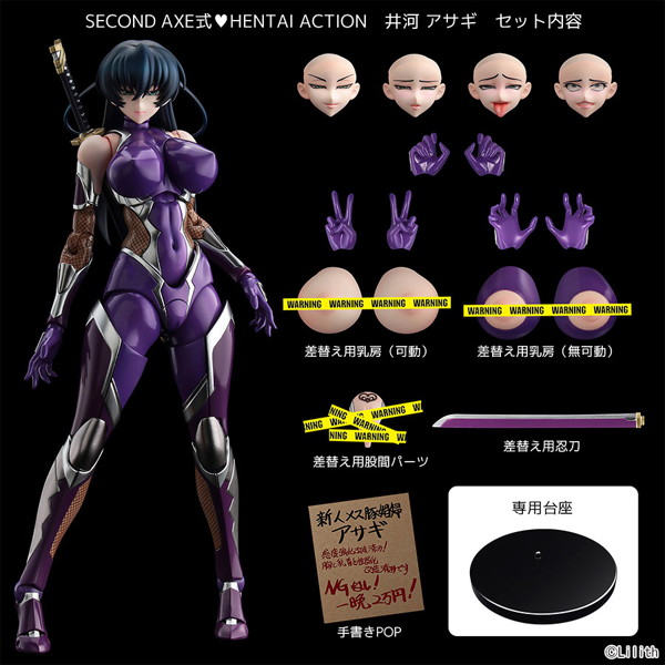 SECOND AXE式◆HENTAI ACTION 井河アサギ 画像13