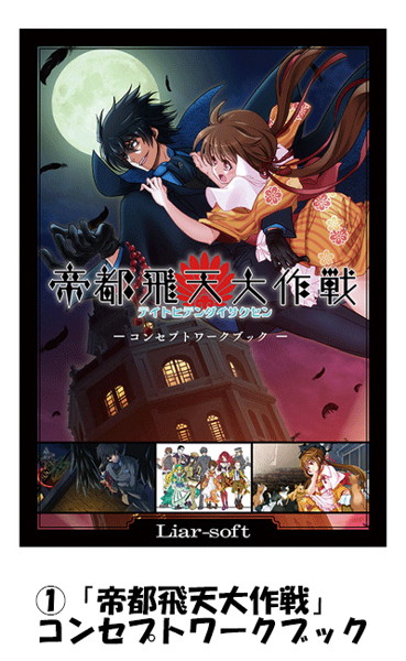 ライアー全部入りセット 画像9