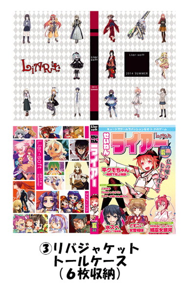 ライアー全部入りセット 画像11