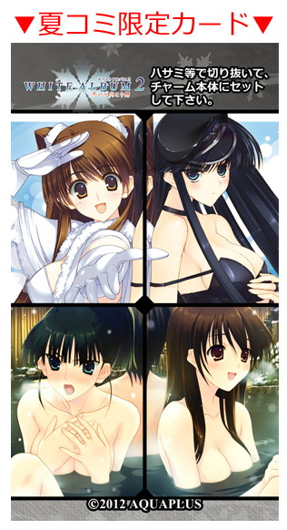 『WHITE ALBUM2』ロケットバッグチャーム（かずさ） 画像4