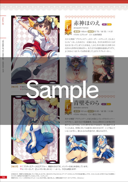 大冒険！ゆけゆけ☆おさわりアイランド 公式ファンブック 画像5