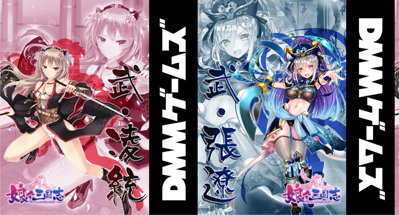 娘々三国志パック C86限定グッズセット 画像4