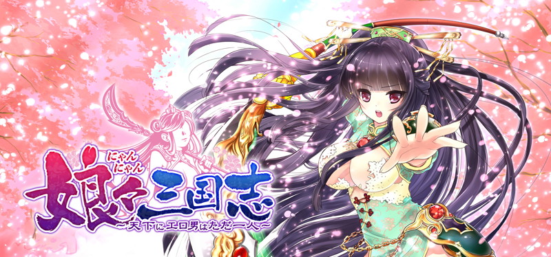 娘々三国志パック C86限定グッズセット 画像5