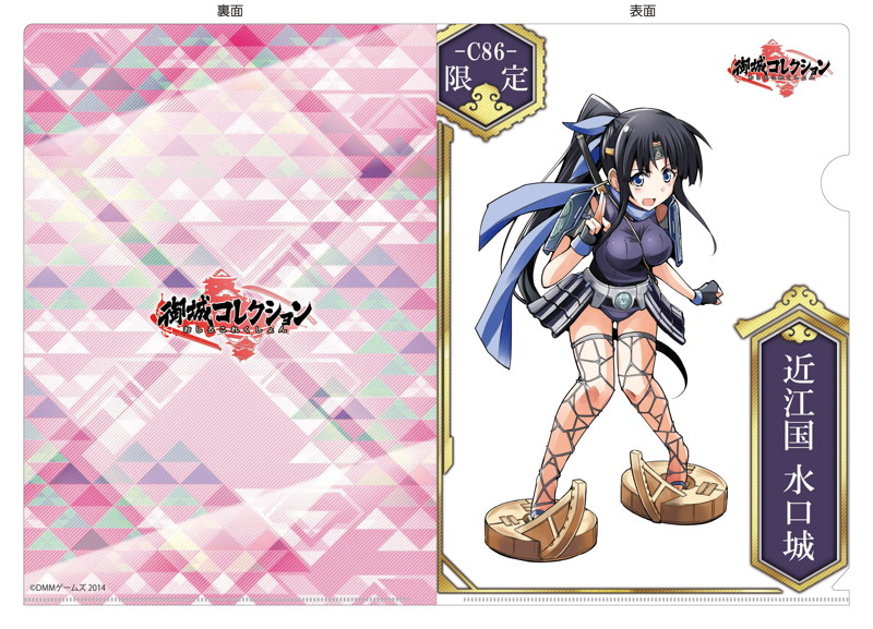 【コミケ限定】 完全限定！！御城コレクション クリアファイルスペシャルセット♪ 画像3