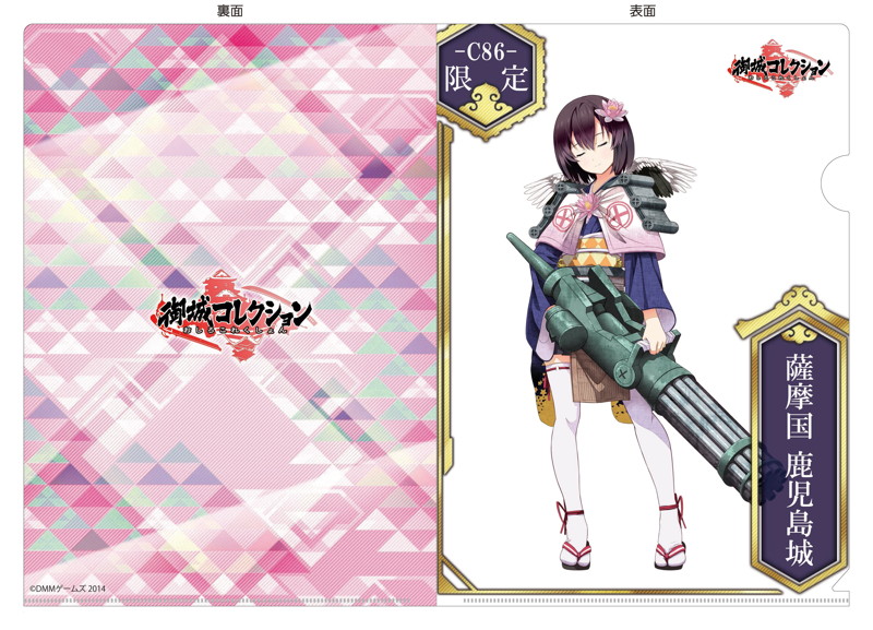 【コミケ限定】 完全限定！！御城コレクション クリアファイルスペシャルセット♪ 画像5
