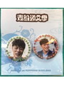 大島 丈 表参道文學缶バッチ