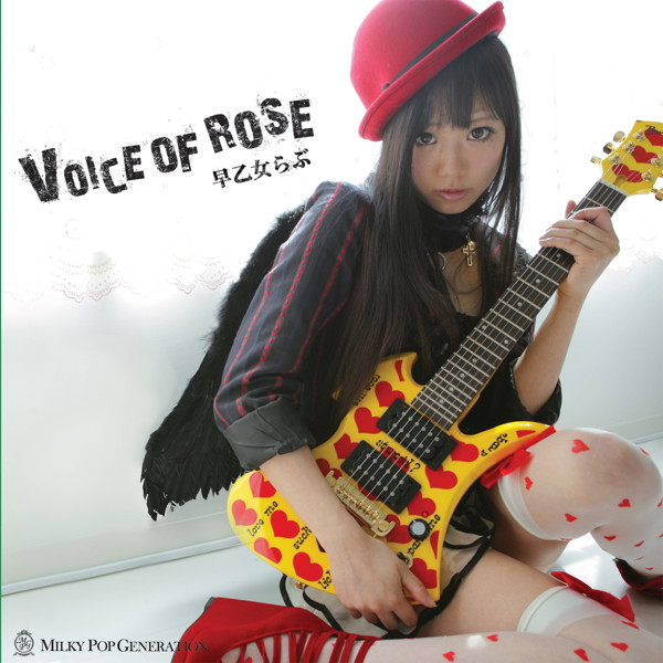 voice of rose/早乙女らぶ SINGLE
