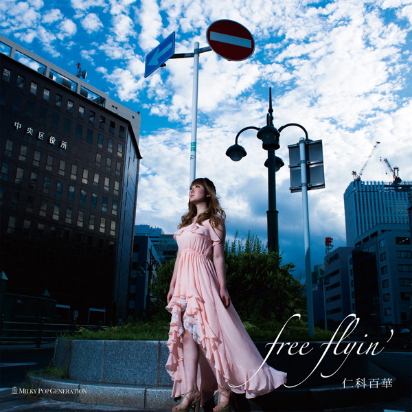 free flyin’/仁科百華 SINGLE