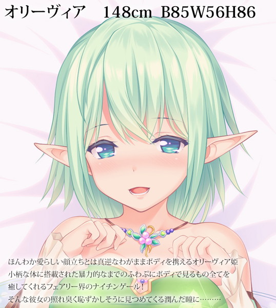 宵嫁葛籠 Bloodfairy Queen 抱き枕カバー【セパレート仕様】 画像2