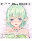 宵嫁葛籠 Bloodfairy Queen 抱き枕カバー【セパレート仕様】 画像2