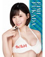 【通販限定】深田えいみB2ダブルスエードタペストリーセット