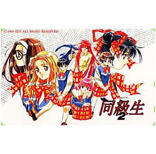 同級生2 テレカ
