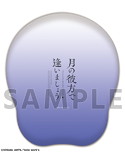 月の彼方で逢いましょう 等身大マシュモクッション 新谷灯華 画像1
