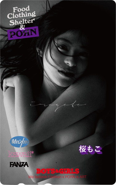 【桜もこ】Play Boys＆Girls 画像1