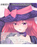宵嫁葛籠 まじかるハロうぃんコス 抱き枕カバー【セパレート仕様】 画像4
