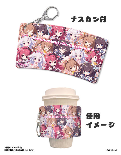 けもの道★ガーリッシュスクエア カップスリーブ 画像1