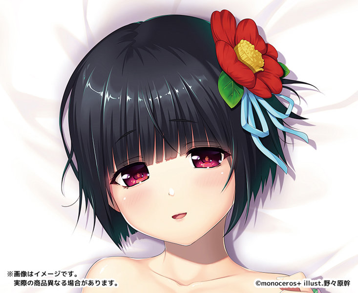 甘々和服メイドさんと二人っきりのHな田舎暮らし 月森琴葉 抱き枕カバー＋DLカード 画像2