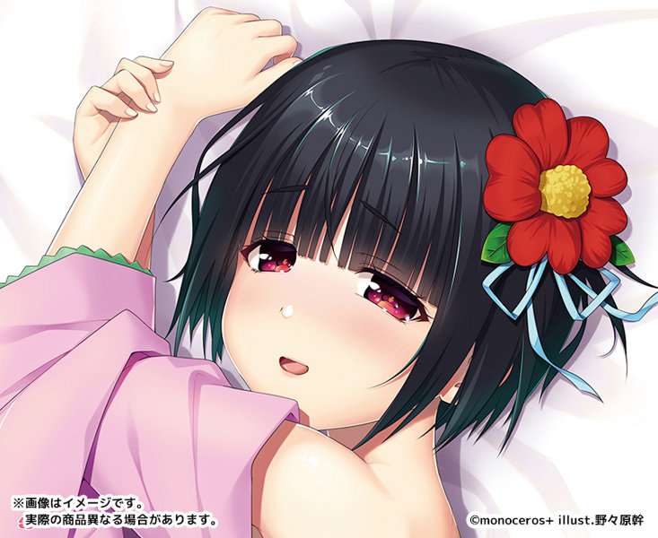 甘々和服メイドさんと二人っきりのHな田舎暮らし 月森琴葉 抱き枕カバー＋DLカード 画像3