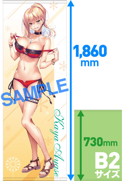 【2次】LOVE ADDICTION リアルサイズタペストリーコレクション03ピロ水 【綾瀬夏夜】 画像1