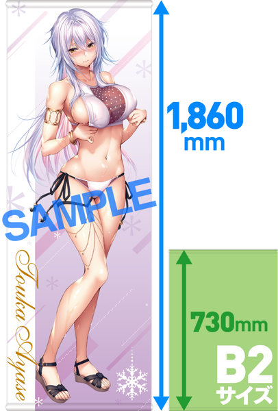 【2次】LOVE ADDICTION リアルサイズタペストリーコレクション04ピロ水 【綾瀬冬歌】 画像1