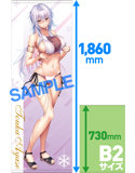 【2次】LOVE ADDICTION リアルサイズタペストリーコレクション04ピロ水 【綾瀬冬歌】 画像1