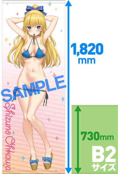 【2次】LOVE ADDICTION リアルサイズタペストリーコレクション05たかやKi 【大河静乃】 画像1