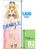 【2次】LOVE ADDICTION リアルサイズタペストリーコレクション05たかやKi 【大河静乃】 画像1