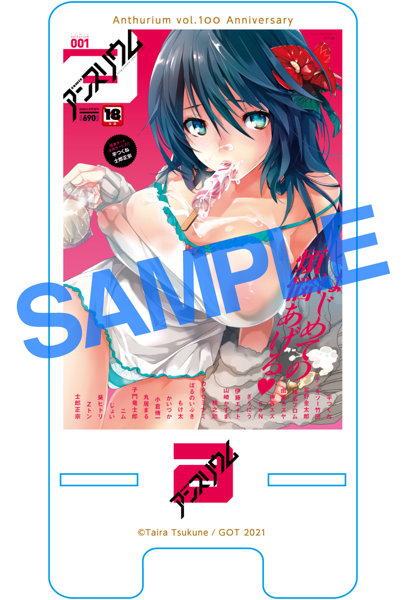 【2次】LOVE ADDICTION マガジンカバースマホスタンド01平つくね 【アンスリウムvol.1】