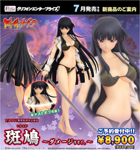 閃乱カグラ 斑鳩-ダメージver.-