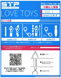 Love Toys Vol.2 画像1