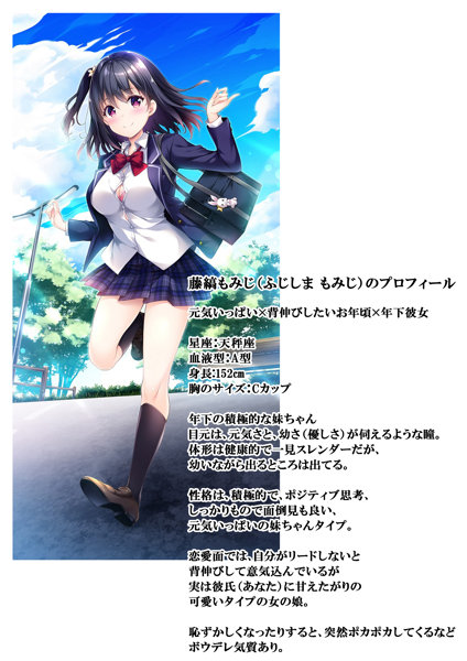 【再販】ひさまくまこ先生描き下ろし「ダキカノ」藤縞 もみじ 抱き枕カバー（ボイスドラマ付き） 画像1