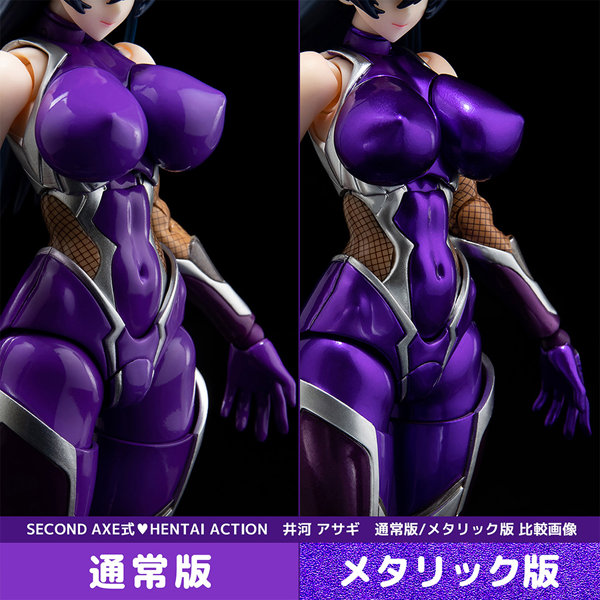 SECOND AXE式◆HENTAI ACTION 井河アサギ〜メタリックカラーver.〜 画像13