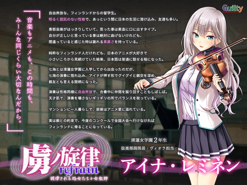 【再販】「虜ノ旋律-refrain-」アイナ・レミネン 抱き枕カバー コスプレエッチVer 画像2