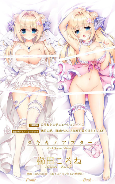 ジューンブライドフェア ダキカノアフター 櫛田 ころね 抱き枕カバー（ボイスドラマ付き）