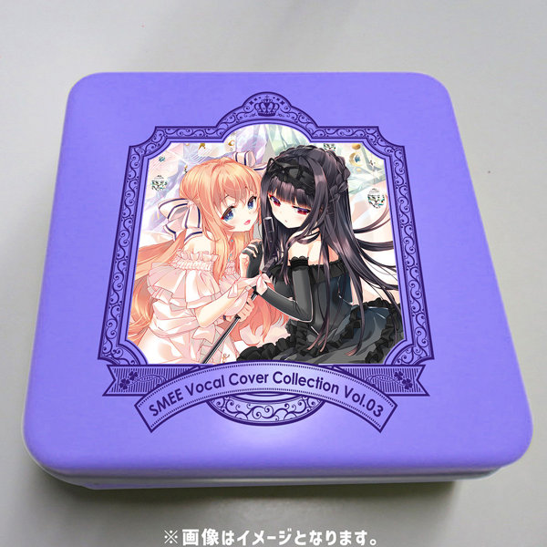 SMEE Vocal Cover Collection Vol.03 白月かなめ 限定版