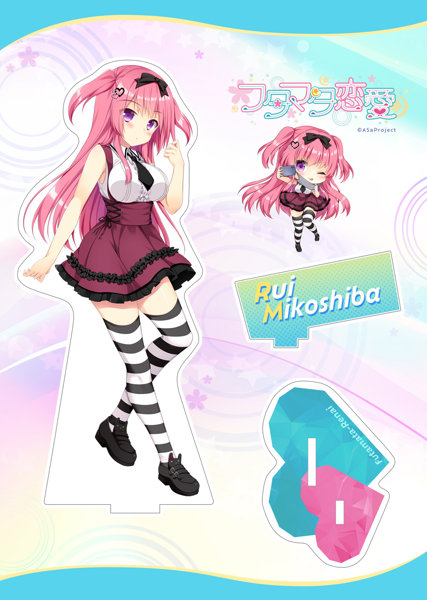 フタマタ恋愛 アクリルフィギュアスタンド 御子柴瑠衣