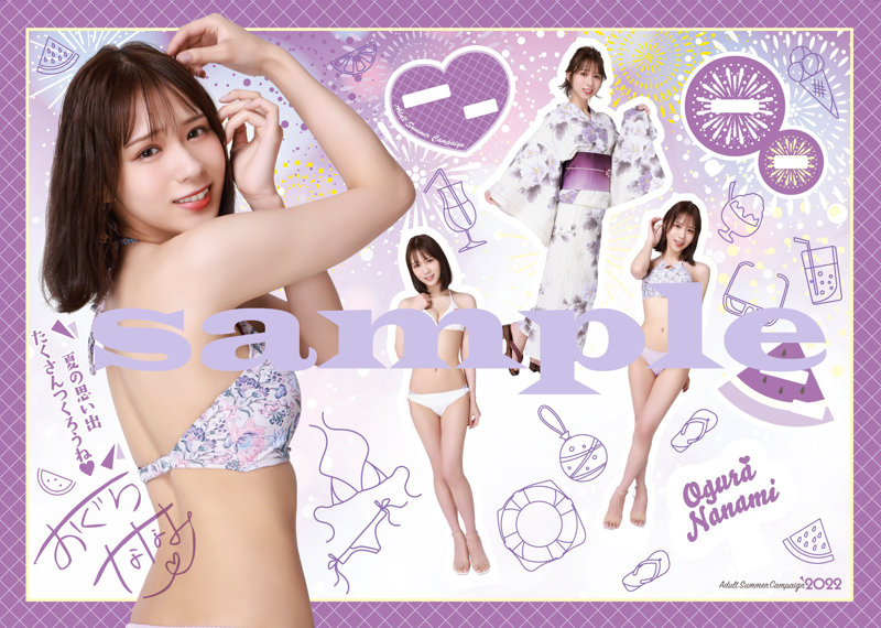 【オトナのサマーキャンペーン2022】小倉七海アクリルスタンド
