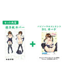 【再販】野々原幹先生描き下ろし 優等生で生意気な妹とバイノーラルえっちフルコース！ 藤代麻奈抱き枕カバー＋DLカード 画像1