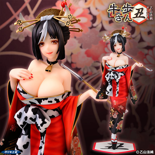 牛歩さん 乙山法純オリジナル 画像30