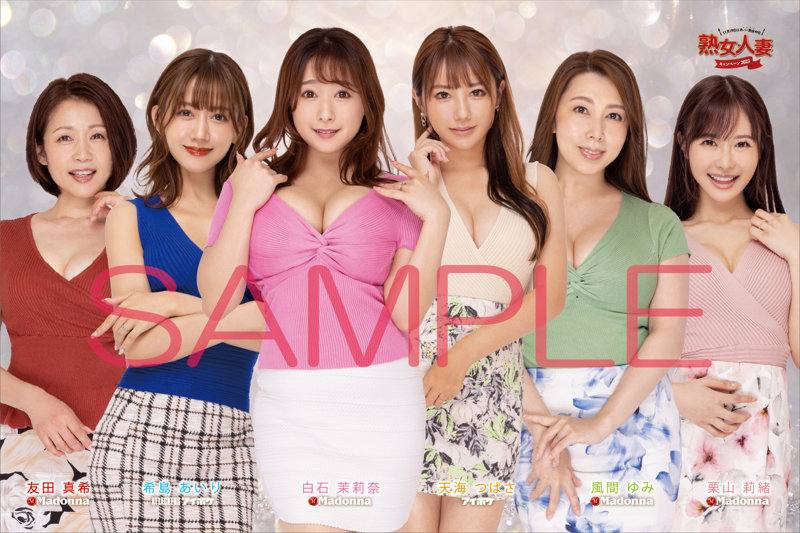 【熟女人妻キャンペーン】エッチな奥様枕カバー