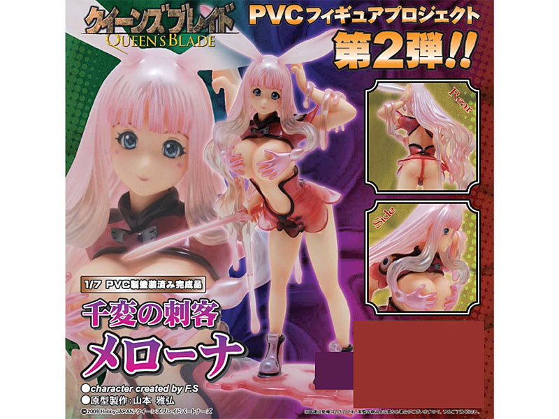 クイーンズブレイド 千変の刺客 メローナ