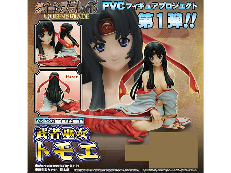 クイーンズブレイド 武者巫女 トモエ