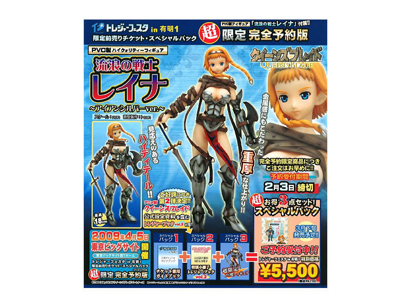 クイーンズブレイド 流浪の戦士 レイナ 付属 トレジャーフェスタ in有明1 限定前売りチケットスペシャルパック
