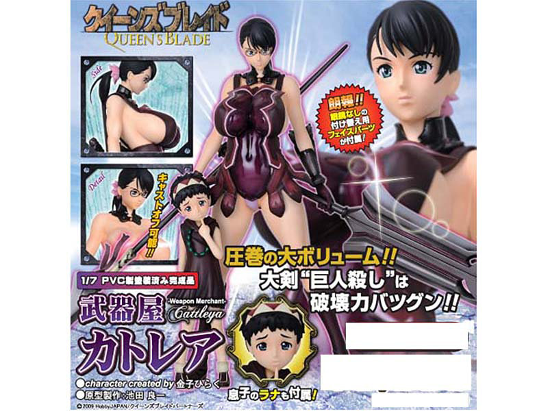クイーンズブレイド 武器屋カトレア